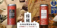 在飛比找e7line優惠-【沁意茶苑】臻藏-台灣經典原味茶E-正欉鐵觀音75g+凍頂烏