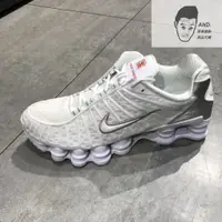 在飛比找蝦皮購物優惠-【AND.】NIKE SHOX TOTAL 白銀 全腳掌 彈