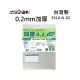 【7折】10個 HFPWP 白色 加厚0.2mm L夾文件套+名片袋 E310-N-02