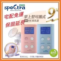 在飛比找蝦皮購物優惠-當天出貨@公司貨@SpeCtra 貝瑞克 9x 9+優仕版(