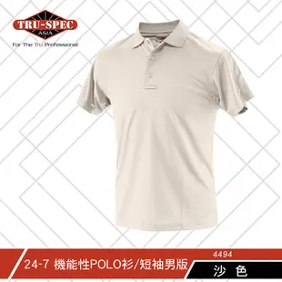 【TRU-SPEC】24-7 機能性POLO衫 短袖 [多色點入選擇]