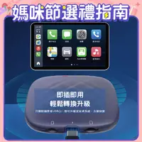 在飛比找PChome24h購物優惠-carlinkit Carplay轉安卓 Tbox Plus