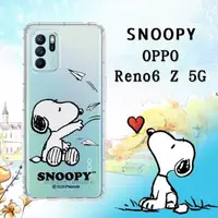在飛比找森森購物網優惠-史努比/SNOOPY 正版授權 OPPO Reno6 Z 5