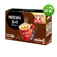 在飛比找momo購物網優惠-【NESCAFE 雀巢咖啡】三合一濃醇原味咖啡65入x2盒組