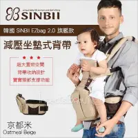 在飛比找Yahoo!奇摩拍賣優惠-✿蟲寶寶✿【韓國SINBII】EzBag 2.0旗艦款 時尚