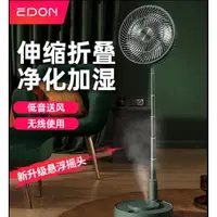 在飛比找樂天市場購物網優惠-【秒發 免運】愛登edon908 收納落地電風扇 家用臺式風