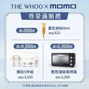 【WHOO 后】官方直營 秘帖循環精華90ml