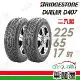 【BRIDGESTONE 普利司通】D470-2256517吋 _二入組_225/65/17 輪胎(車麗屋)