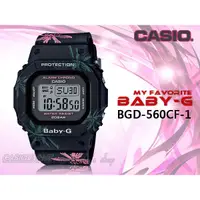 在飛比找蝦皮購物優惠-CASIO 時計屋 手錶專賣店 BGD-560CF-1 BA