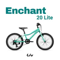 在飛比找Yahoo奇摩購物中心優惠-GIANT Liv ENCHANT 20 LITE 青少年越