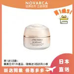 【日本直送】 SHISEIDO 資生堂 盼麗風姿眼霜 15G