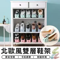 在飛比找momo購物網優惠-【STAR CANDY】雙層鞋架 6入組(可調式 鞋架 收納