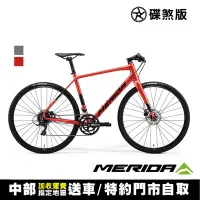 在飛比找Yahoo奇摩購物中心優惠-《MERIDA》 史匹得SPEEDER 200 美利達平把碟