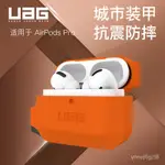 UAG 蘋果耳機AIRPODS PRO耳機保護殼/保護套 軟殼，橙色