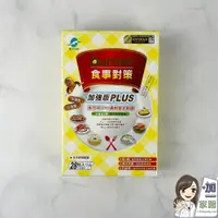 在飛比找蝦皮商城優惠-船井 burner倍熱 食事對策膠囊PLUS 28顆/盒 白