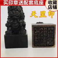 在飛比找蝦皮購物優惠-*緣結道家法器道家用品道士印章仙家法印獅子印章 天罡印 獅子