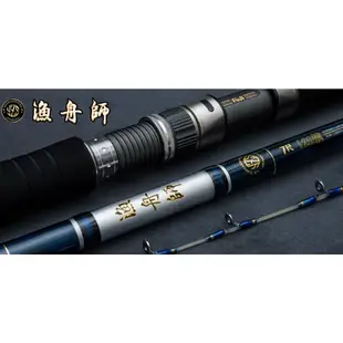 ◎百有釣具◎DK 漁鄉 漁舟師 1本半 船竿 80/100/120號-7尺(210)/8尺(240)