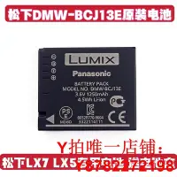 在飛比找Yahoo!奇摩拍賣優惠-原裝松下DMC-LX5 LXK DMC-LX7 LX7GK 