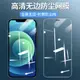 適用高清蘋果12Pro Max鋼化膜iPhone12mini全屏覆蓋聽筒防塵網12ProMax手機貼膜一體玻璃膜新款保護膜防指紋