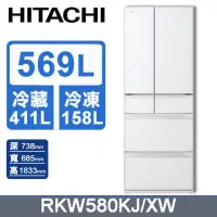 在飛比找環球Online優惠-【HITACHI 日立】569公升日本原裝魔術溫控六門冰箱R