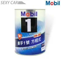 在飛比找蝦皮商城優惠-美孚1號 Mobil 1 5W-50 SC 鐵罐 5W50 