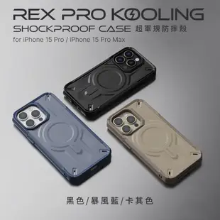 JTLEGEND 磁吸散熱保護殼 iPhone 15 Pro Max 軍規防摔殼 保護套 手機殼 專利 導音槽 耐衝擊