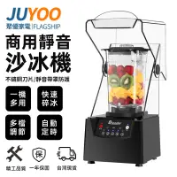 在飛比找露天拍賣優惠-現貨一日達 110V沙冰機 營業用冰沙機 料理機 調料機 榨