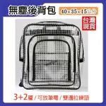 快速出貨 無塵背包 40X35X15 無塵袋 無塵包 工具背包 手提工具包 無塵袋背包 無塵室 無塵 透明背包  背包