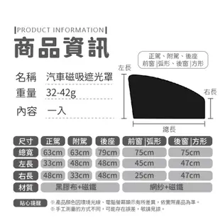 汽車磁性遮陽簾 遮陽簾 隔熱簾 車用遮陽 車用窗簾 遮陽 隔熱 遮陽擋 車窗 防曬墊 汽車隔熱墊【小麥購物】【Y879】