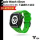 Y24 內文送多重好禮 Apple Watch 45mm 不鏽鋼 保護殼 錶殼 防水 PIGALLE45-BK