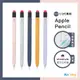 【愈寫愈有靈感 # AHAStyle】Apple Pencil 1/2代 鉛筆造型筆套 防摔保護套