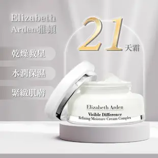 【台灣專櫃貨】Elizabeth Arden 雅頓 21日霜 21天霜 75ml 乾燥救星 緊緻毛孔 水潤保濕 乳霜