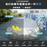 全自動車衣車罩防曬防雨隔熱汽車加厚遮陽罩智能遙控車套SUV通用