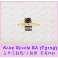 在飛比找蝦皮購物優惠-★普羅維修中心★ 新北/高雄 索尼Sony Xperia X