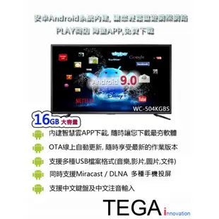 特佳 TEGA 50吋 智慧聯網液晶電視顯示器 (WC-504KGBS) android/藍芽/WIFI/YouTube