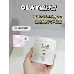 【全系列】OLAY玉蘭油身體乳 olay身體乳 olay 身體乳 olay身體素顏霜 olay磨砂膏 olay超白瓶