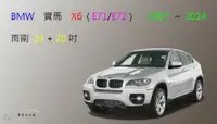 在飛比找樂天市場購物網優惠-【車車共和國】BMW 寶馬 X6 (E71/E72) 200