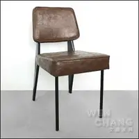 在飛比找樂天市場購物網優惠-LOFT 工業復古 奈森餐椅 休閒椅 CH073