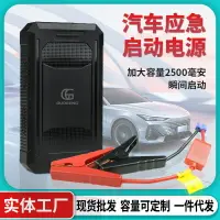 在飛比找樂天市場購物網優惠-韓國KC認證汽車應急啟動電源12v手機充電寶戶外救援點火啟動