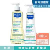 在飛比找momo購物網優惠-【Mustela 慕之恬廊】舒恬良任選 柔舒霜有機300ml