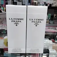 在飛比找Yahoo!奇摩拍賣優惠-Prada La Femme 女性香氛身體乳200ml，市價