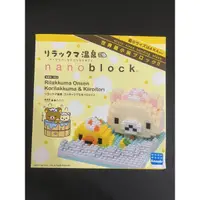 在飛比找蝦皮購物優惠-nanoblock Rilakkuma 拉拉熊 懶懶熊 牛奶