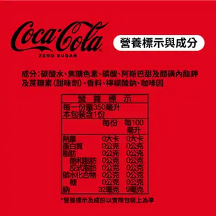 Coca-Cola 可口可樂 紅運臨門組 寶特瓶350ml (12入/箱) 現貨 蝦皮直送