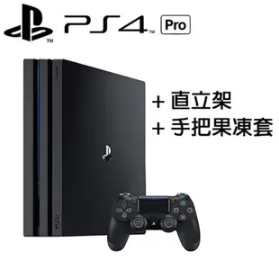 SONY PS4 Pro 1TB主機 +直立架+手把果凍套 台灣公司貨 分期零利率  現貨 滿額92折 蝦皮直送