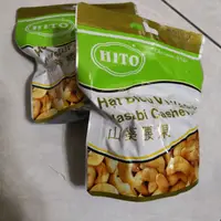 在飛比找蝦皮購物優惠-越南 憶霖 腰果 hito 腰果 Vina 腰果 億霖 腰果