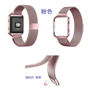 Fitbit Blaze 皮革錶帶 錶帶 手錶 運動手環 健身手環 米蘭尼斯 磁鐵Fitbit Blaze不銹鋼表帶