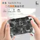 Switch無線手把 良值 二代 透明RGB手把 任天堂 Nintendo switch PRO 手把 一鍵喚醒 搖桿