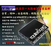 在飛比找蝦皮購物優惠-Mikrotik軟體路由器 RB450G 680MHz Ro