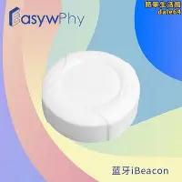 在飛比找Yahoo!奇摩拍賣優惠-研為通訊5.0信標 ibeacon設備 室內信標 籤到打卡設