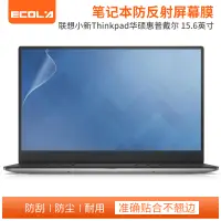 在飛比找京東台灣優惠-宜客萊（ECOLA）筆記本屏幕保護膜防反射15.6英寸(16